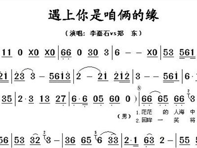 遇上你是咱俩的缘